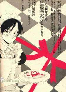 (C71) [BiBi (Someya Rui)] Zettai Ryouiki (XXXHOLiC) [English] - page 5