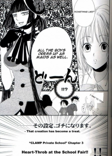 (C71) [BiBi (Someya Rui)] Zettai Ryouiki (XXXHOLiC) [English] - page 8