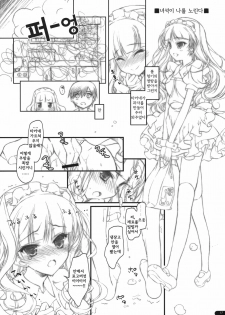 (COMIC1☆6) [KONOHA (Hotei Kazuha)] Takane to Issho ni Natsuyasumi! (THE iDOLM@STER) [Korean] [Team Arcana] - page 18