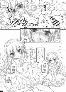 (COMIC1☆6) [KONOHA (Hotei Kazuha)] Takane to Issho ni Natsuyasumi! (THE iDOLM@STER) [Korean] [Team Arcana] - page 21