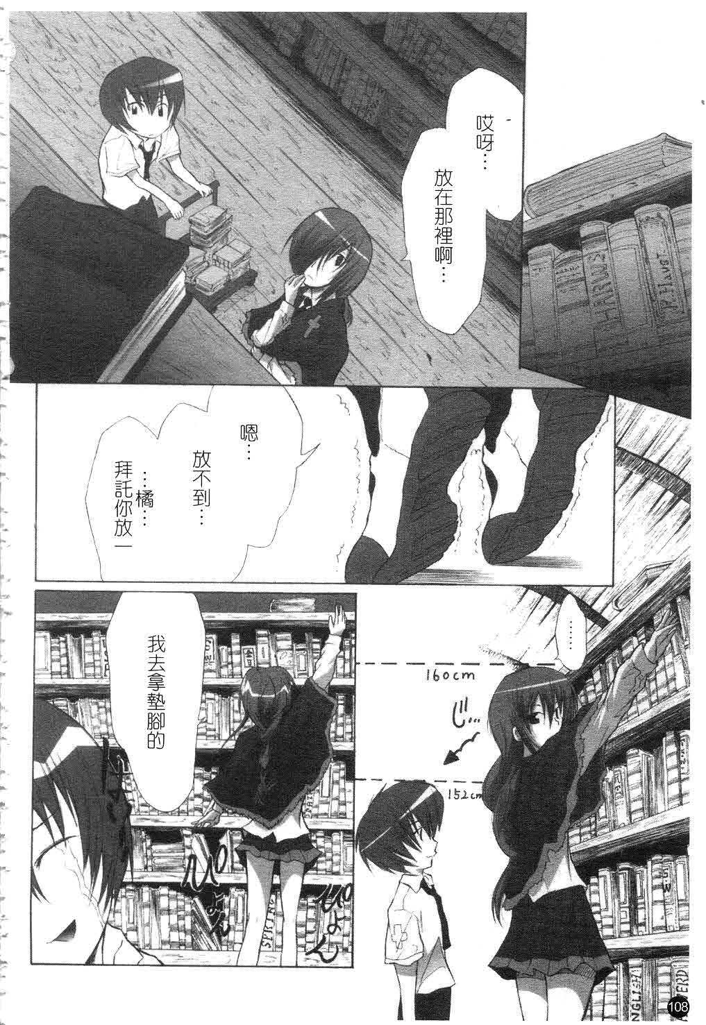 [Fudou Ran] Yuugi Hakusho - White Paper of Obscene Ghost [Chinese] page 109 full