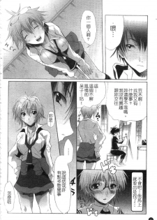 [Fudou Ran] Yuugi Hakusho - White Paper of Obscene Ghost [Chinese] - page 13