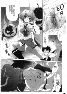 [Fudou Ran] Yuugi Hakusho - White Paper of Obscene Ghost [Chinese] - page 17
