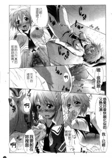 [Fudou Ran] Yuugi Hakusho - White Paper of Obscene Ghost [Chinese] - page 24