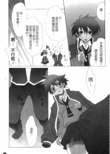 [Fudou Ran] Yuugi Hakusho - White Paper of Obscene Ghost [Chinese] - page 30