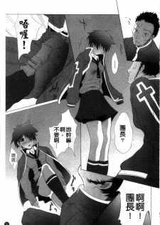 [Fudou Ran] Yuugi Hakusho - White Paper of Obscene Ghost [Chinese] - page 32