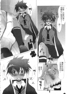 [Fudou Ran] Yuugi Hakusho - White Paper of Obscene Ghost [Chinese] - page 33