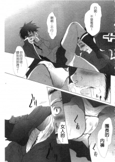 [Fudou Ran] Yuugi Hakusho - White Paper of Obscene Ghost [Chinese] - page 34