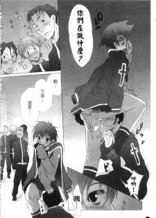 [Fudou Ran] Yuugi Hakusho - White Paper of Obscene Ghost [Chinese] - page 35