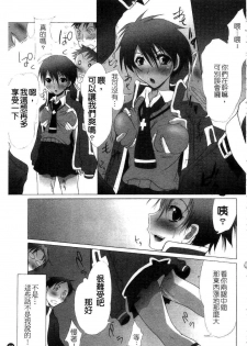 [Fudou Ran] Yuugi Hakusho - White Paper of Obscene Ghost [Chinese] - page 38