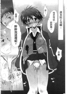 [Fudou Ran] Yuugi Hakusho - White Paper of Obscene Ghost [Chinese] - page 39