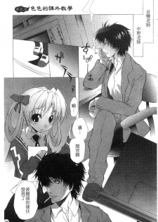 [Fudou Ran] Yuugi Hakusho - White Paper of Obscene Ghost [Chinese] - page 46
