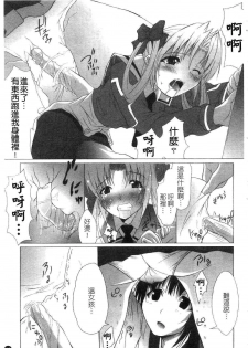 [Fudou Ran] Yuugi Hakusho - White Paper of Obscene Ghost [Chinese] - page 50
