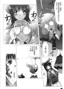 [Fudou Ran] Yuugi Hakusho - White Paper of Obscene Ghost [Chinese] - page 9