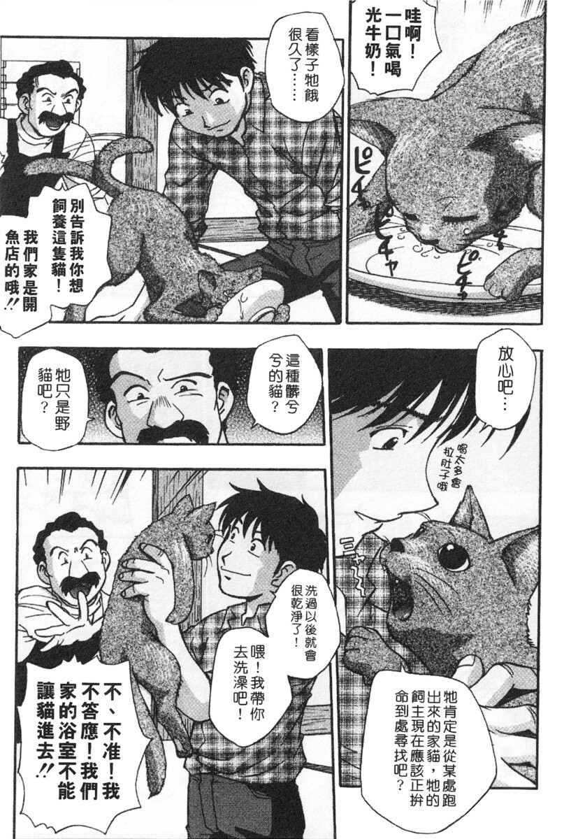 [Kirara Moe] Kuromon Popsicle | 招牌美少女 [Chinese] page 95 full
