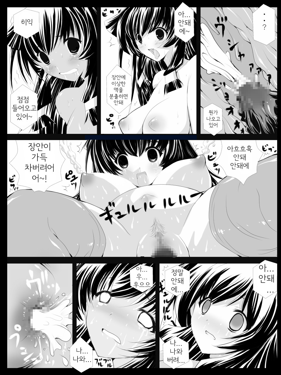 [Terolin Soft] Ero Jutsu Shiki no Higyaku Miko [Digital] (Kyoukai Senjou no Horizon) (korean) page 18 full