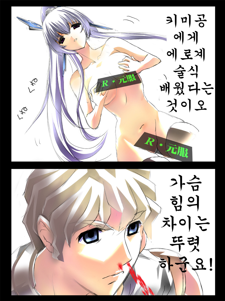 [Terolin Soft] Ero Jutsu Shiki no Higyaku Miko [Digital] (Kyoukai Senjou no Horizon) (korean) page 22 full
