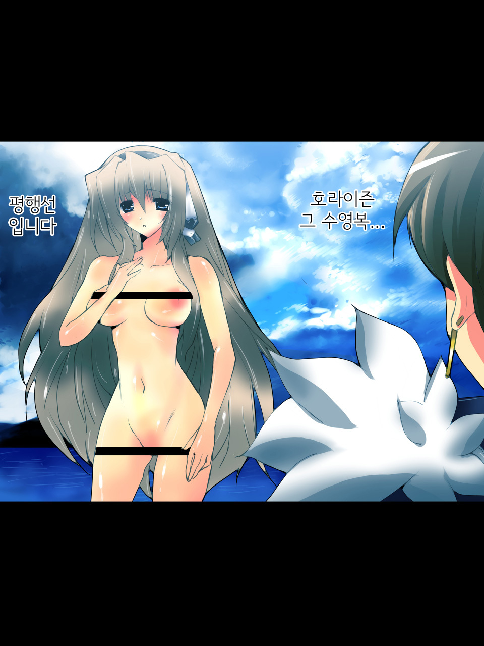 [Terolin Soft] Ero Jutsu Shiki no Higyaku Miko [Digital] (Kyoukai Senjou no Horizon) (korean) page 24 full