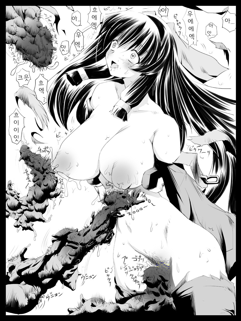 [Terolin Soft] Ero Jutsu Shiki no Higyaku Miko [Digital] (Kyoukai Senjou no Horizon) (korean) page 9 full