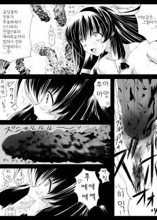[Terolin Soft] Ero Jutsu Shiki no Higyaku Miko [Digital] (Kyoukai Senjou no Horizon) (korean) - page 10