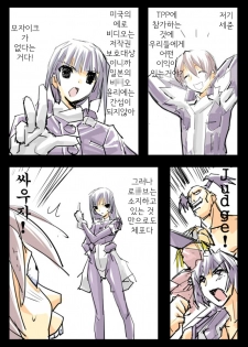 [Terolin Soft] Ero Jutsu Shiki no Higyaku Miko [Digital] (Kyoukai Senjou no Horizon) (korean) - page 21