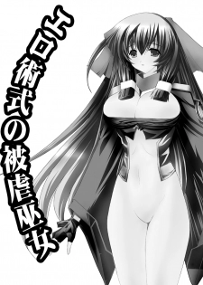 [Terolin Soft] Ero Jutsu Shiki no Higyaku Miko [Digital] (Kyoukai Senjou no Horizon) (korean) - page 4