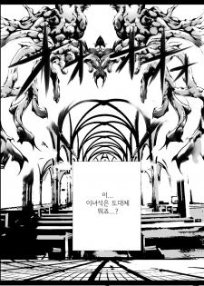 [Terolin Soft] Ero Jutsu Shiki no Higyaku Miko [Digital] (Kyoukai Senjou no Horizon) (korean) - page 5