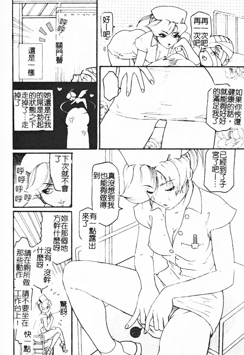 [Mou-Mou] SEX FRIEND [Chinese] page 123 full