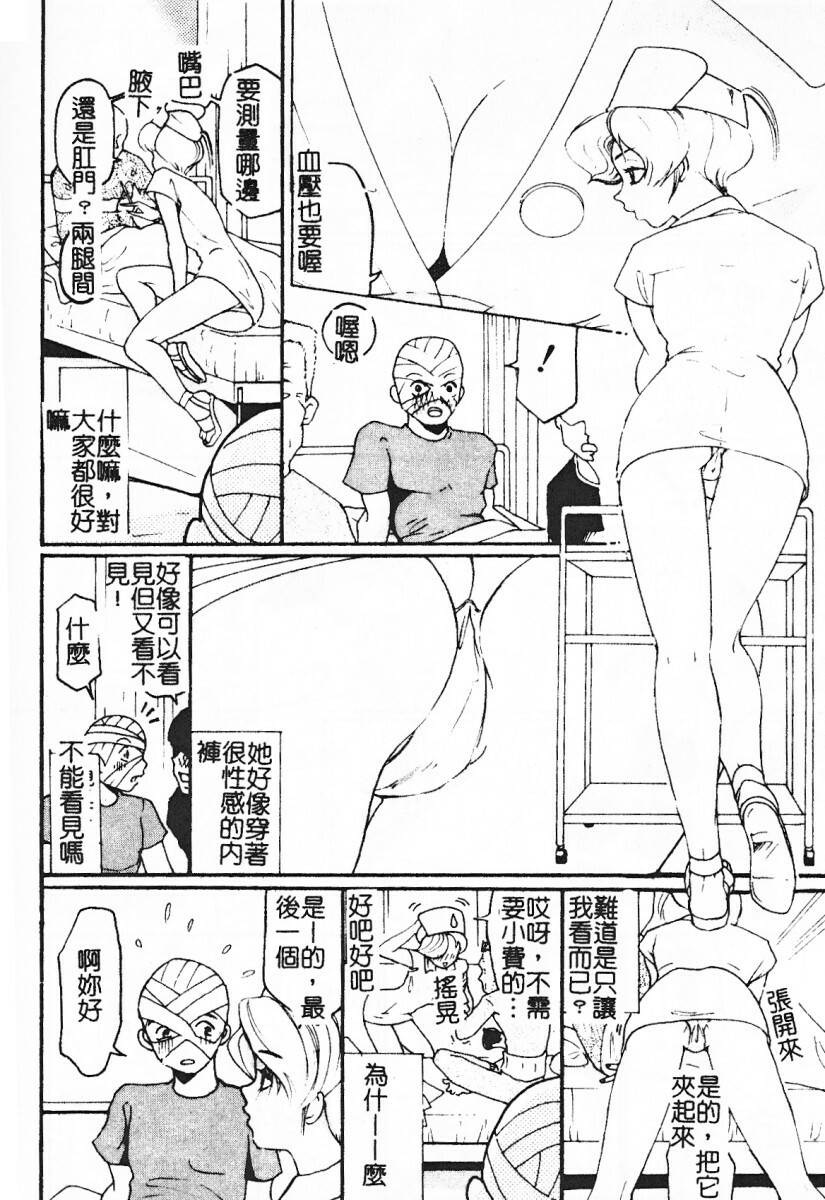 [Mou-Mou] SEX FRIEND [Chinese] page 125 full