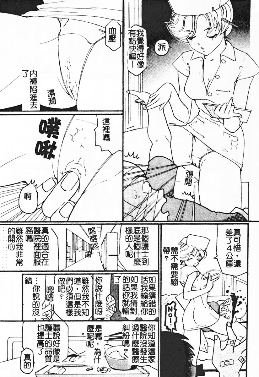 [Mou-Mou] SEX FRIEND [Chinese] page 126 full