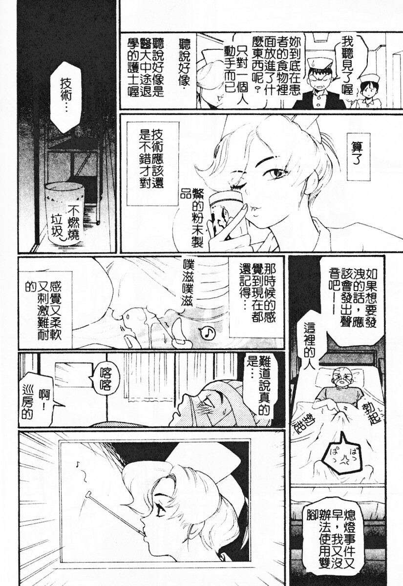 [Mou-Mou] SEX FRIEND [Chinese] page 127 full