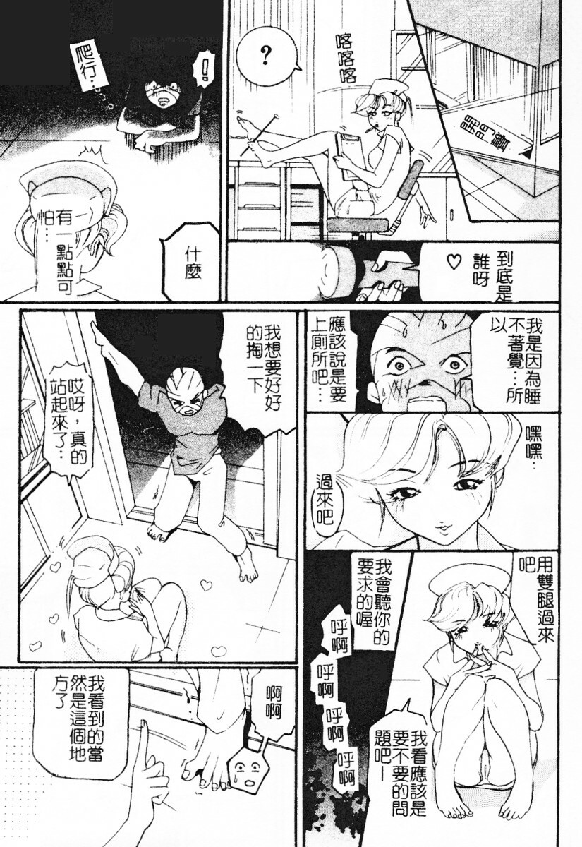 [Mou-Mou] SEX FRIEND [Chinese] page 128 full