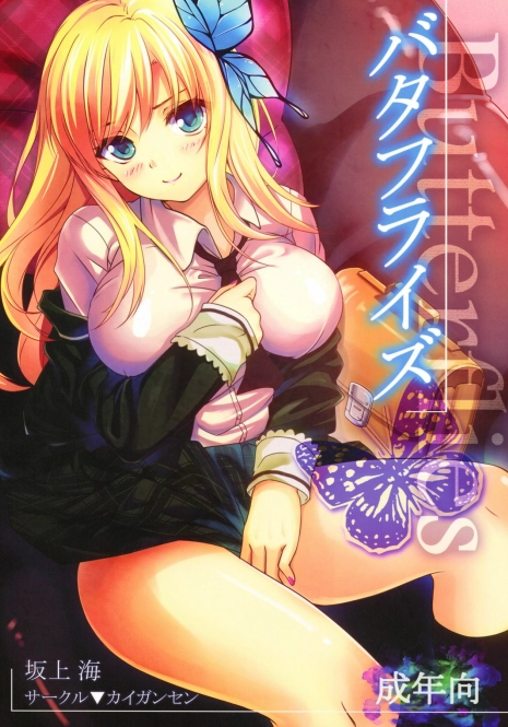 (CT19) [Kaigansen (Sakagami Umi)] Butterflies (Boku wa Tomodachi ga Sukunai) [Spanish] [Kurotao]
