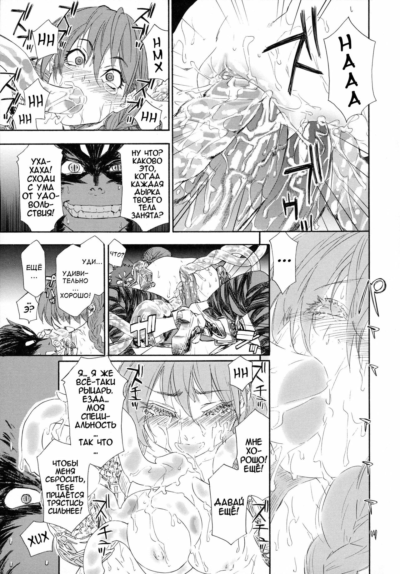 [Yamatogawa] Power Play! [Russian] [Abunomaru] page 26 full