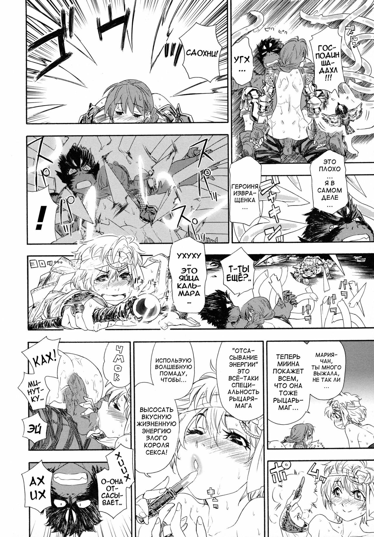 [Yamatogawa] Power Play! [Russian] [Abunomaru] page 29 full