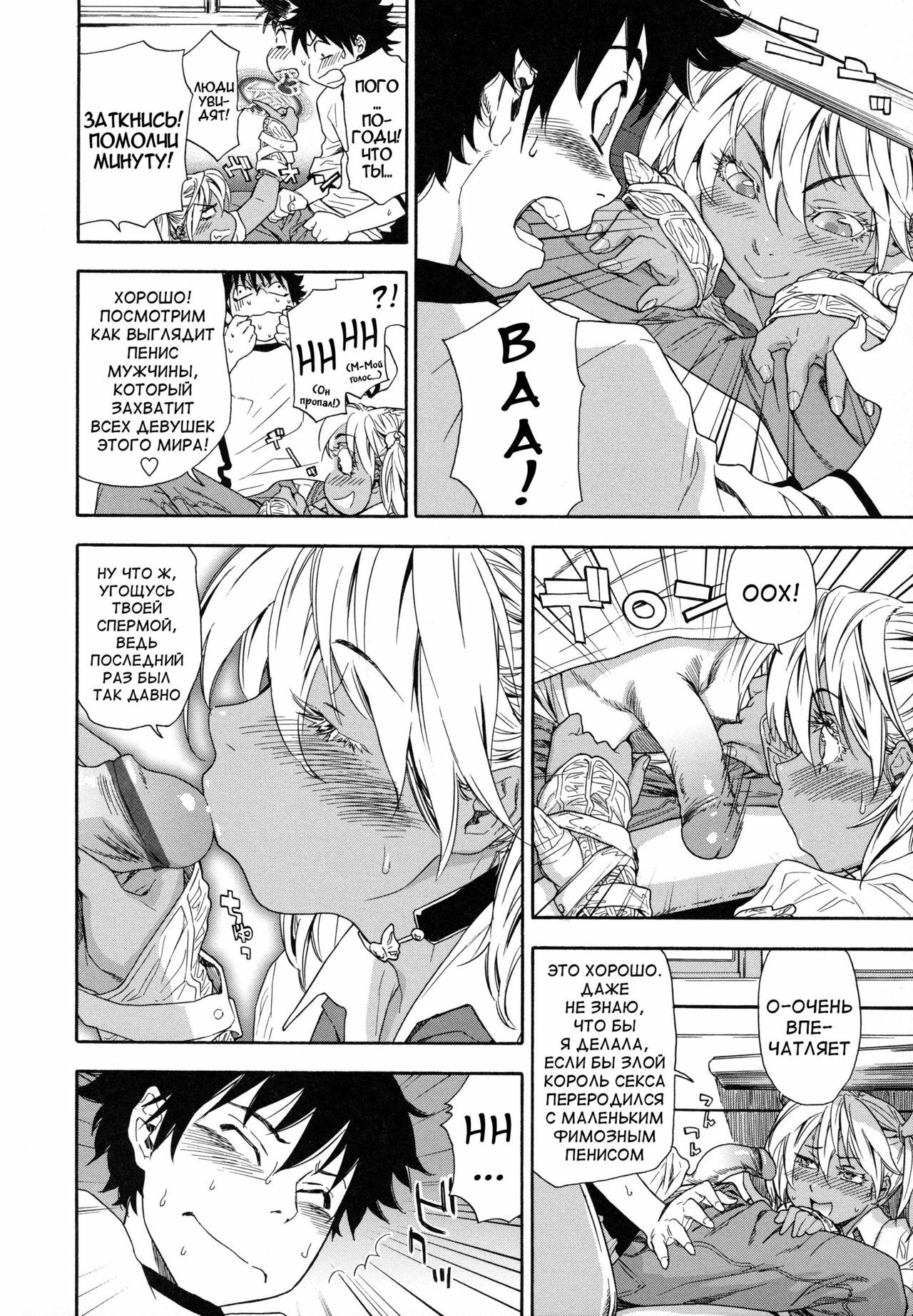 [Yamatogawa] Power Play! [Russian] [Abunomaru] page 37 full