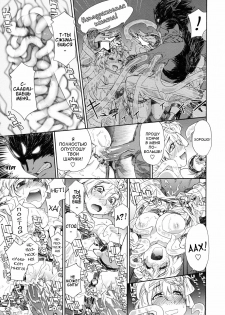 [Yamatogawa] Power Play! [Russian] [Abunomaru] - page 16