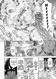 [Yamatogawa] Power Play! [Russian] [Abunomaru] - page 17