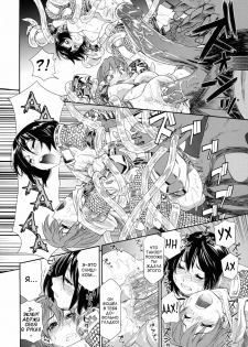[Yamatogawa] Power Play! [Russian] [Abunomaru] - page 19