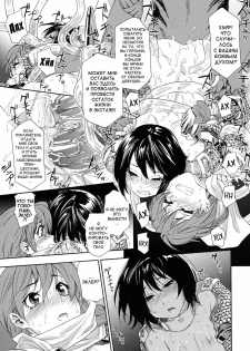 [Yamatogawa] Power Play! [Russian] [Abunomaru] - page 20