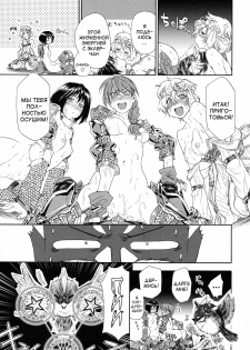 [Yamatogawa] Power Play! [Russian] [Abunomaru] - page 30