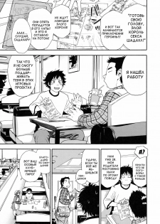 [Yamatogawa] Power Play! [Russian] [Abunomaru] - page 32
