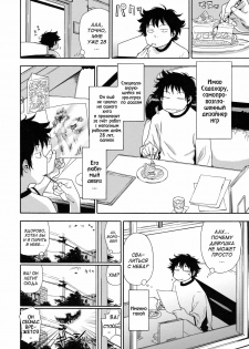 [Yamatogawa] Power Play! [Russian] [Abunomaru] - page 33