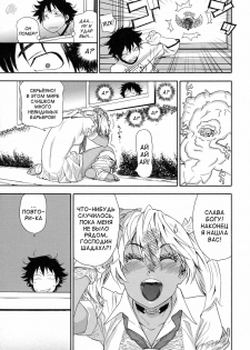 [Yamatogawa] Power Play! [Russian] [Abunomaru] - page 34