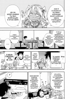 [Yamatogawa] Power Play! [Russian] [Abunomaru] - page 36