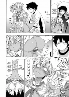 [Yamatogawa] Power Play! [Russian] [Abunomaru] - page 42