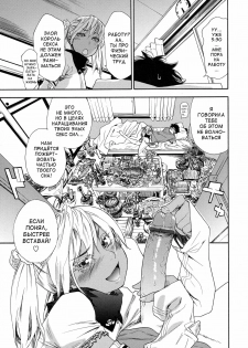 [Yamatogawa] Power Play! [Russian] [Abunomaru] - page 49