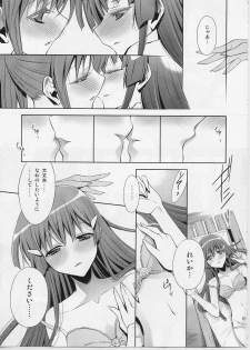 (Nao wa Mukashi kara Kawaii no yo ne Daisuki) [Waterfall (Takano Saku)] Suki na Hito. - LOVERs (Smile Precure!) - page 14