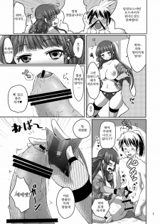 [uruten (urute)] Kurenai ni Koi shite [Korean] [건어물총각 + 농사마스터] [Digital] - page 6