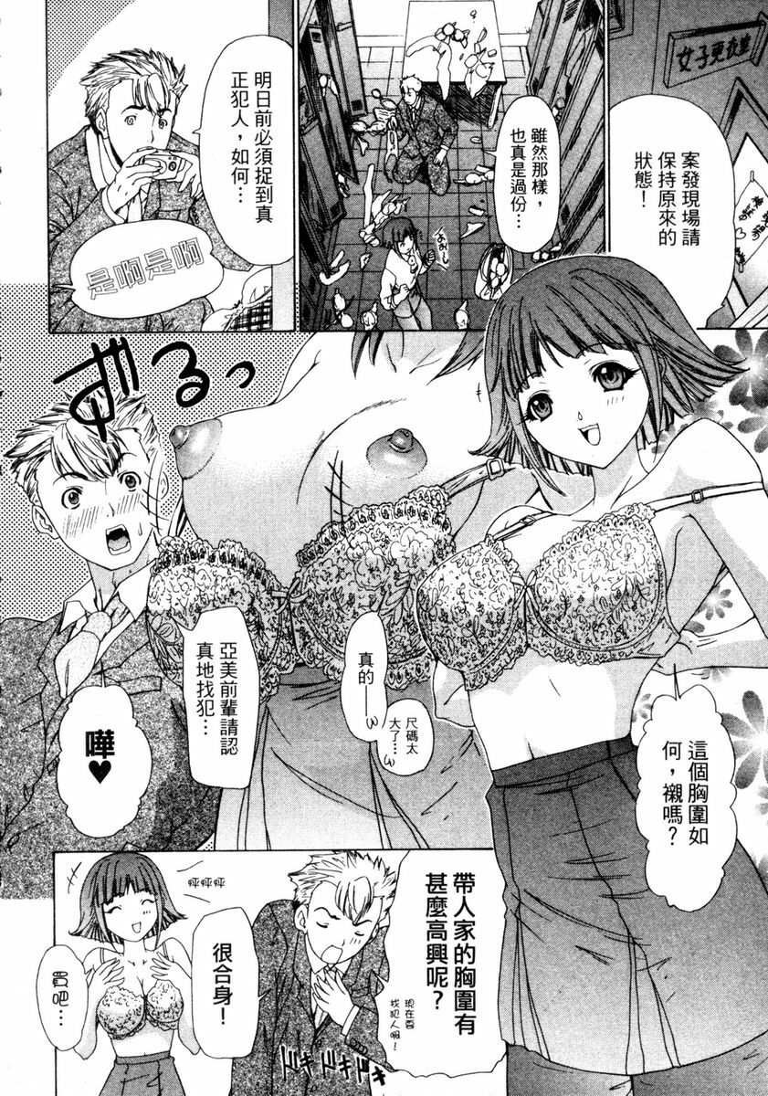 [Yunagi Kahoru] Esper OL Ami | 超能力OL★亞美 [Chinese] page 93 full